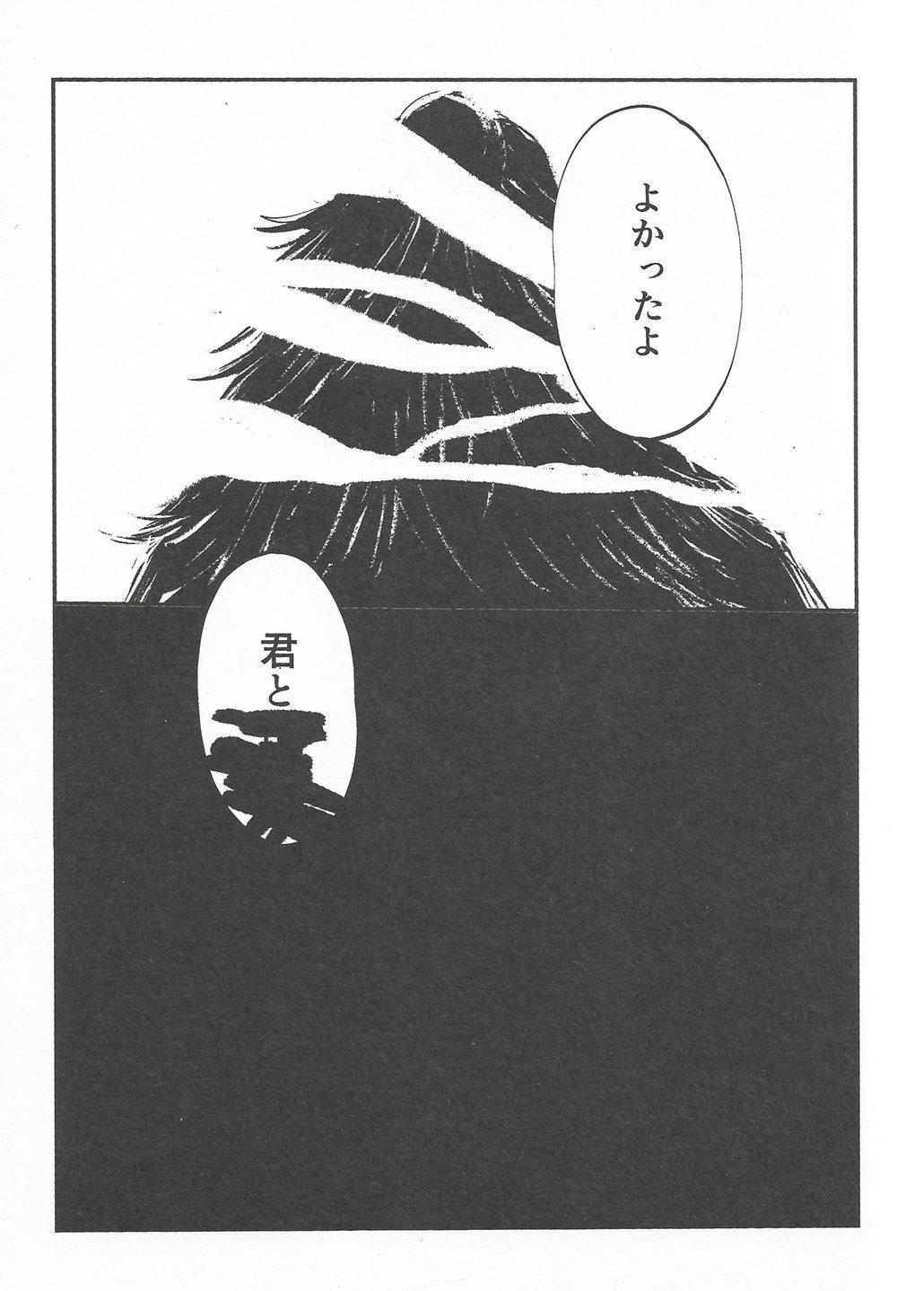 Piss Rakuen no Niwa - Jujutsu kaisen Orgasmus - Page 10
