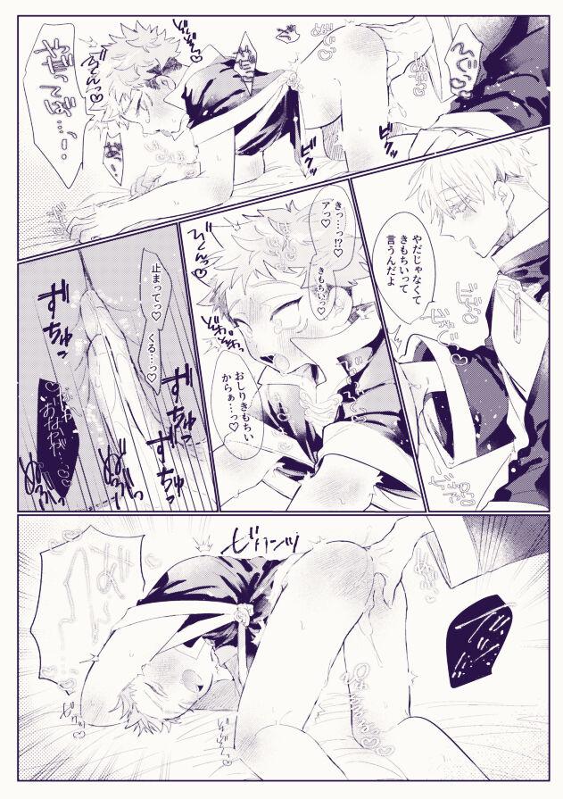 Culona Oishiku tabete ne, Tougenkyou - Jujutsu kaisen Gay Gangbang - Page 6