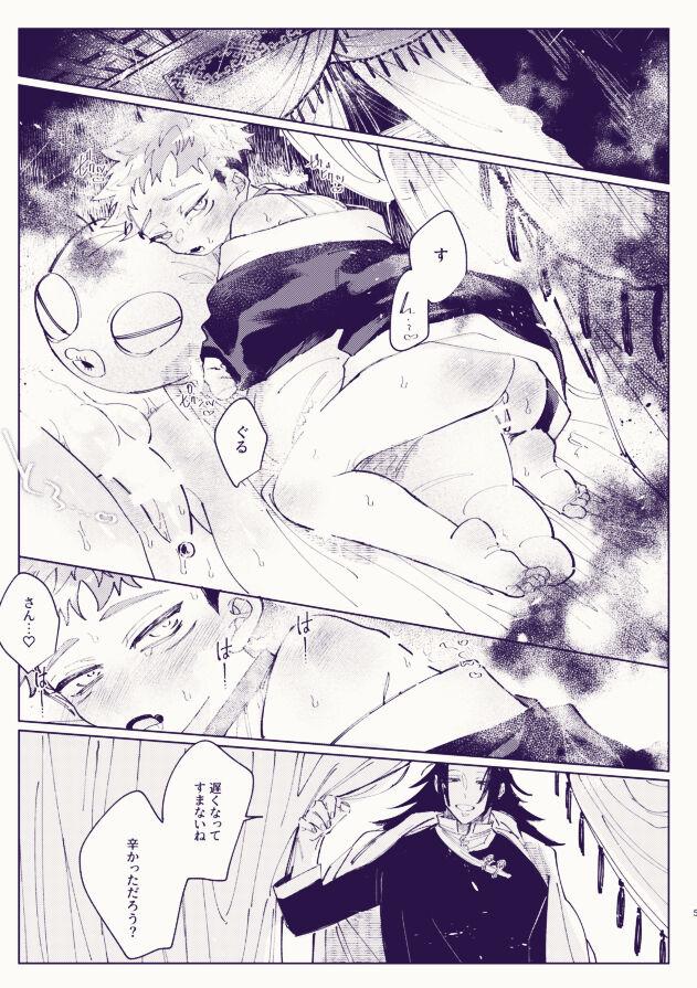 Storyline Yukkuri tabete ne, Tougenkyou - Jujutsu kaisen Culonas - Page 4