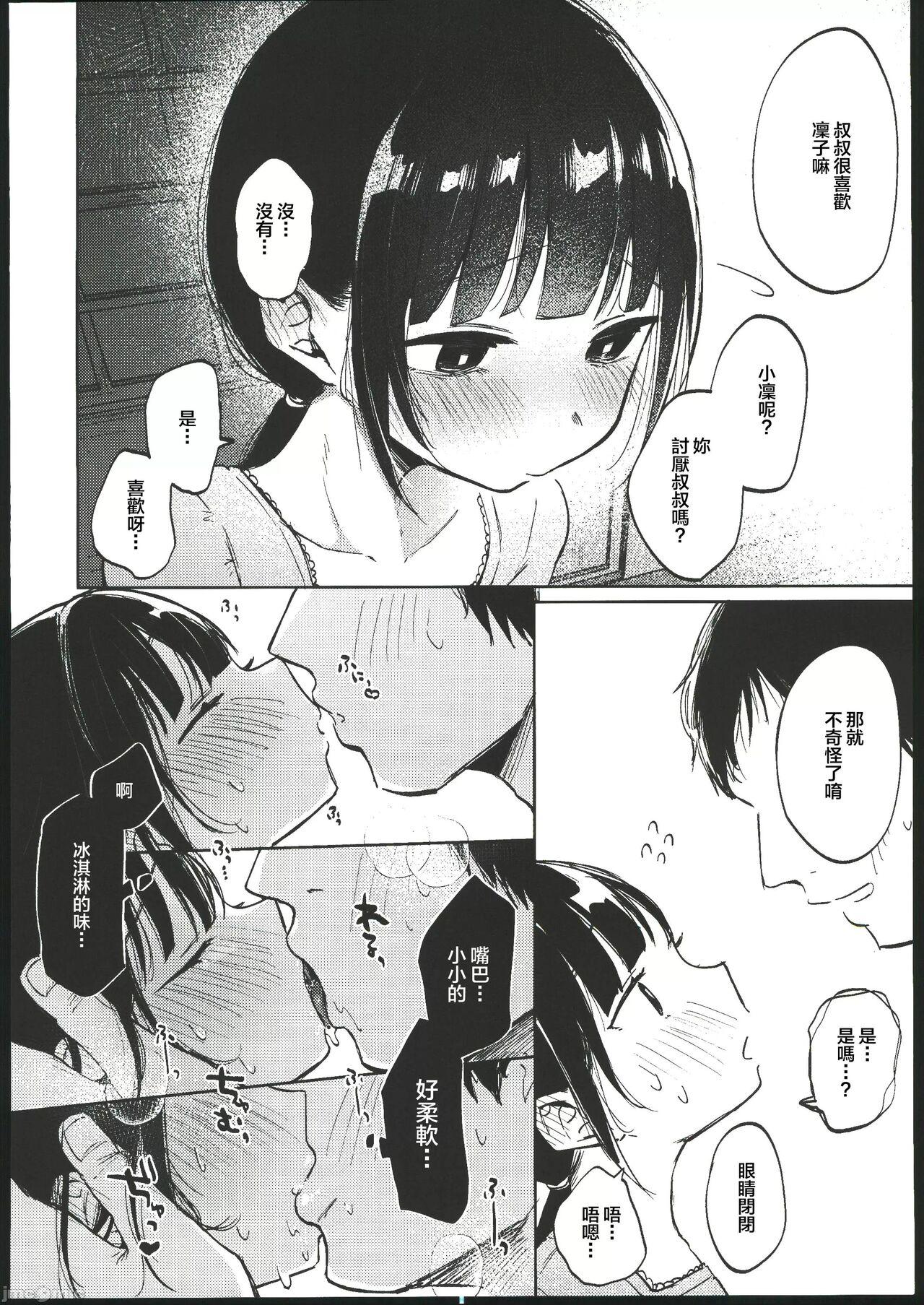 Rinko to Oji-san no Hajimete no Natsuyasumi 18