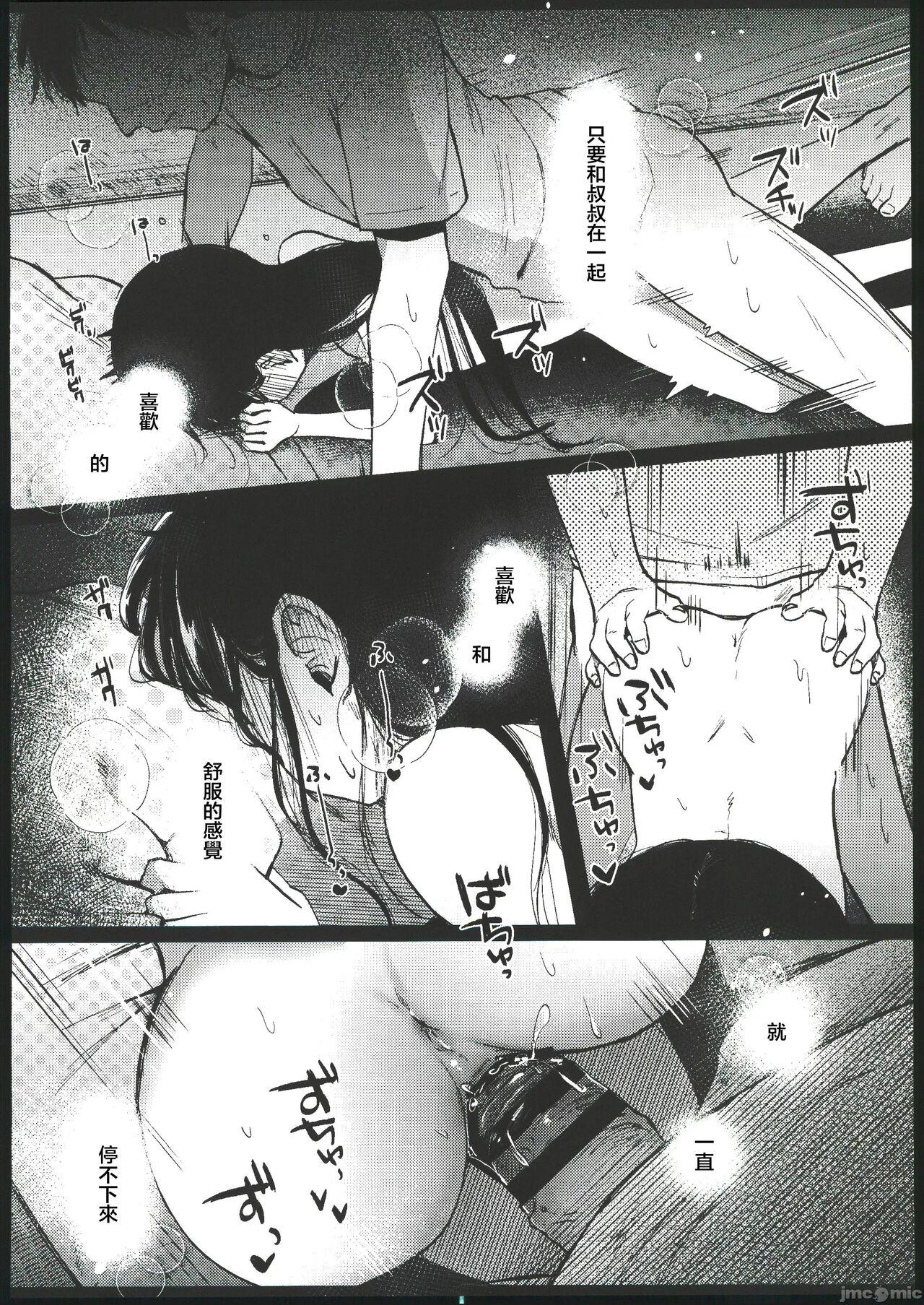 Rinko to Oji-san no Hajimete no Natsuyasumi 48