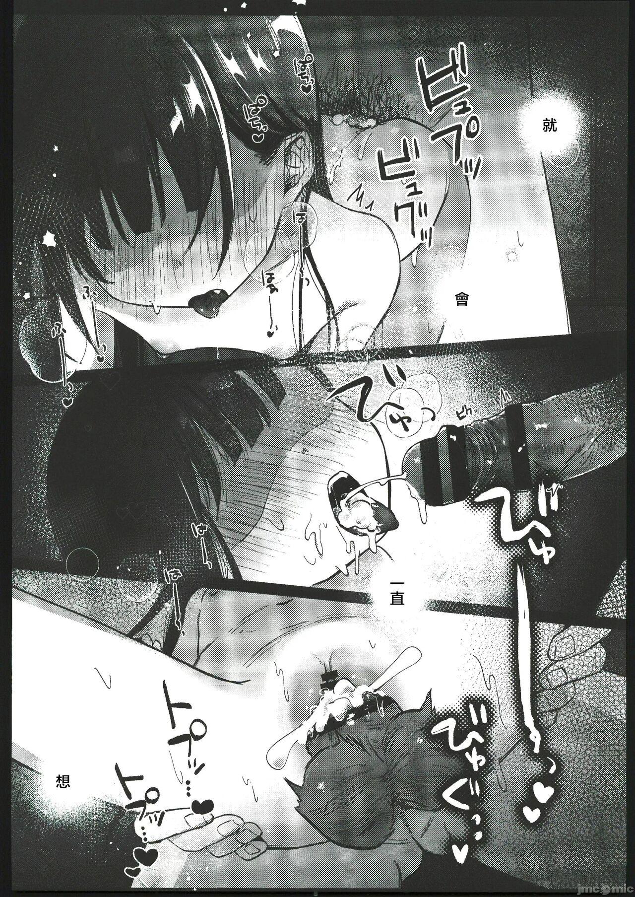 Rinko to Oji-san no Hajimete no Natsuyasumi 49