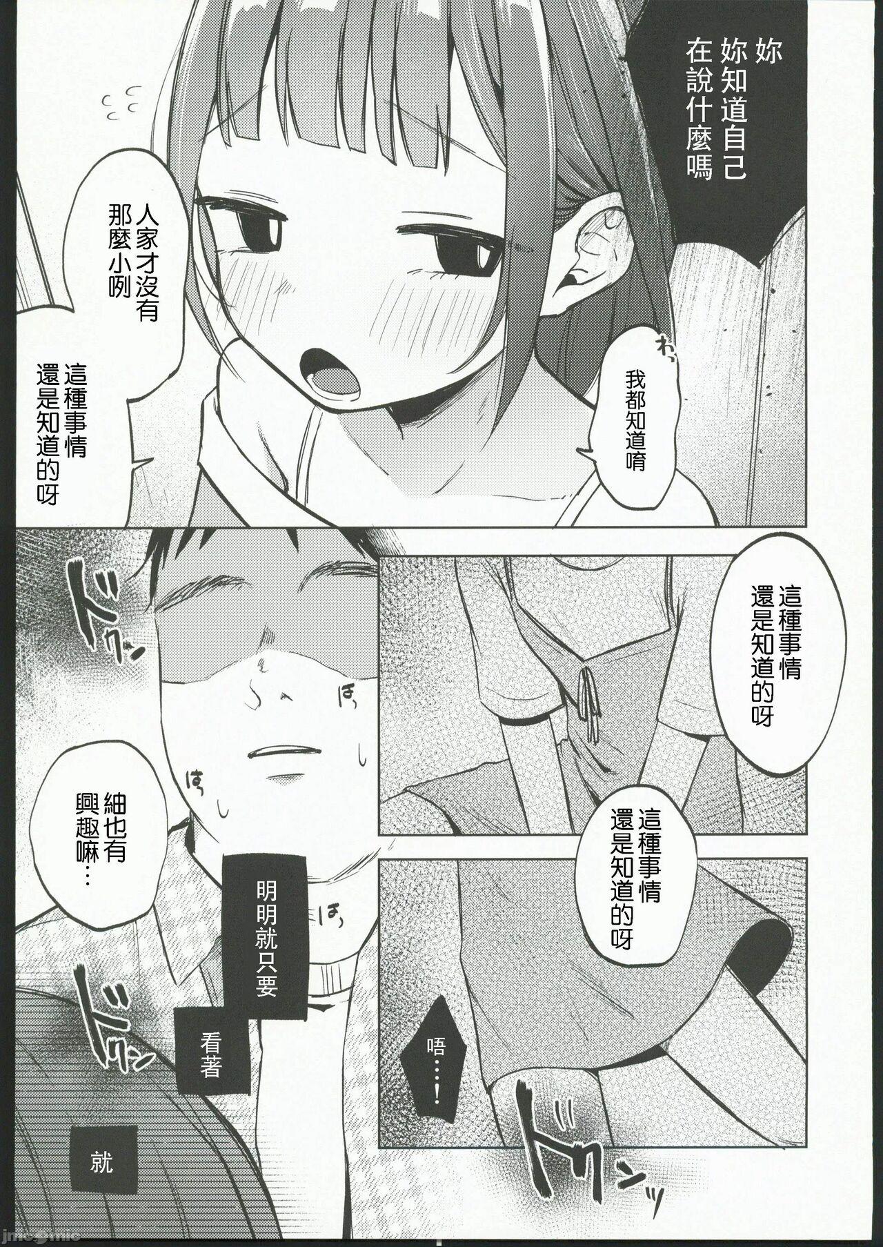 Gayporn Oji-san no Otomodachi - Original Yoga - Page 10