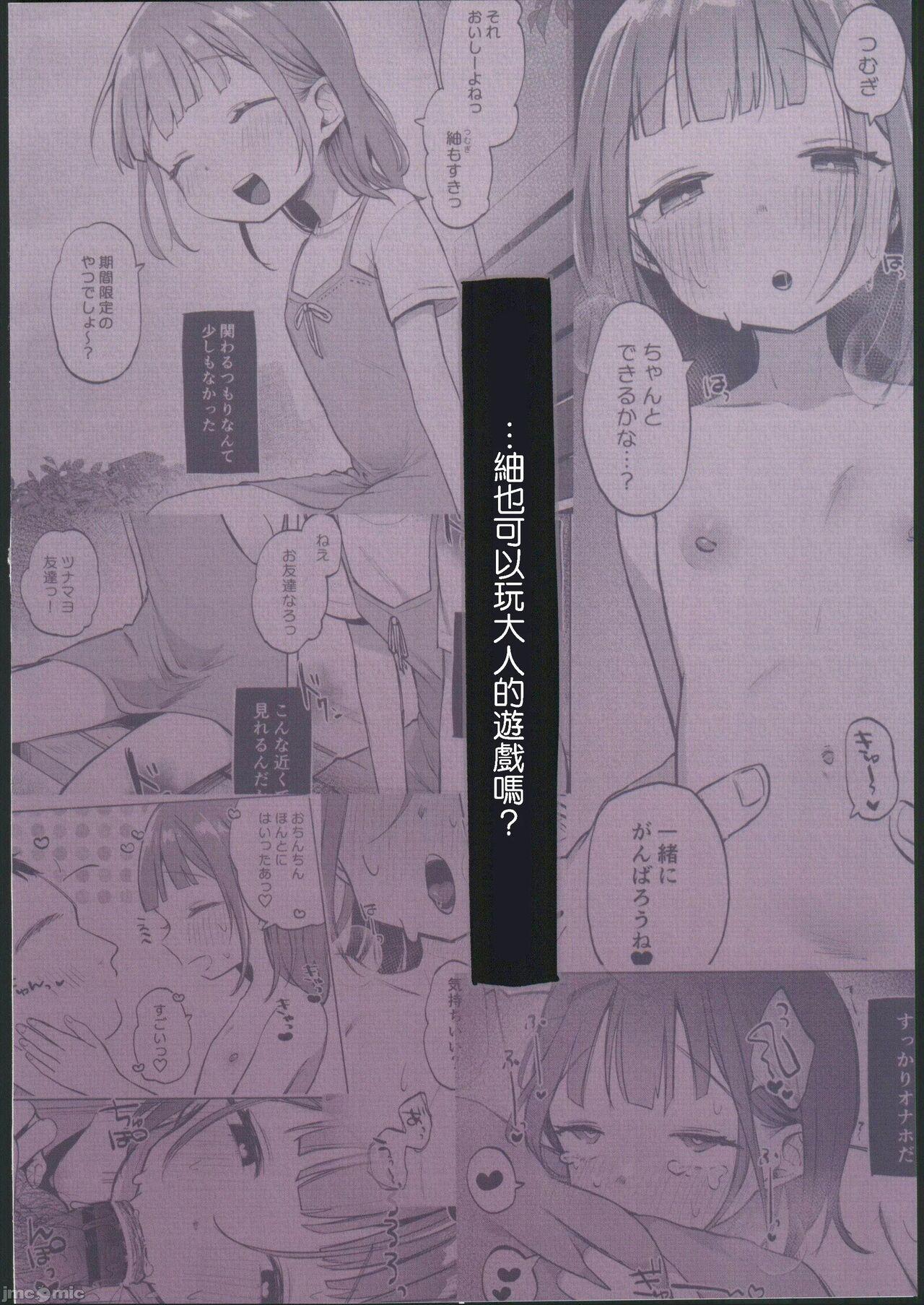 Gayporn Oji-san no Otomodachi - Original Yoga - Page 37