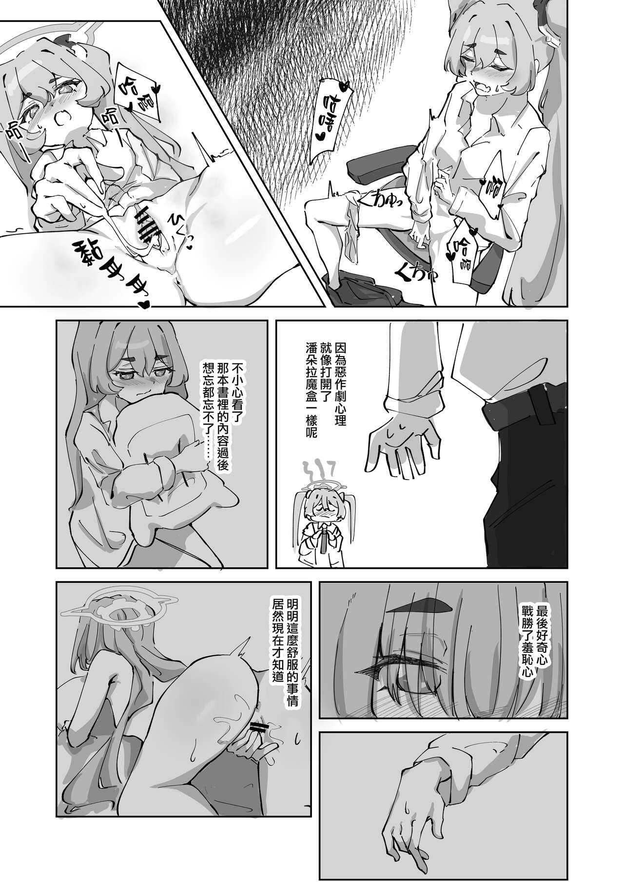 Fat Hotsurete Yukidoke | 被拋棄的小雪 - Blue archive Gay Medical - Page 8