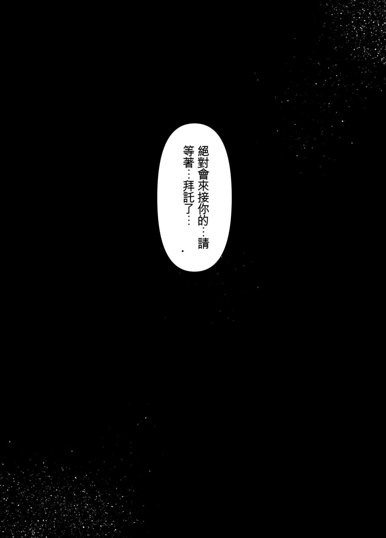 [Popotto Denki Ichigouten] Sobo to Mago ~Mago ni Hajimete Nakadashi sareta Hi~ | 祖母與孫子 ~孫子的第一次被內射的那一天~ [Chinese] 54