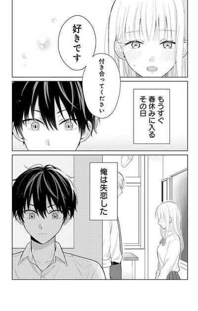 Dare ka yumeda to itte kure 1 3