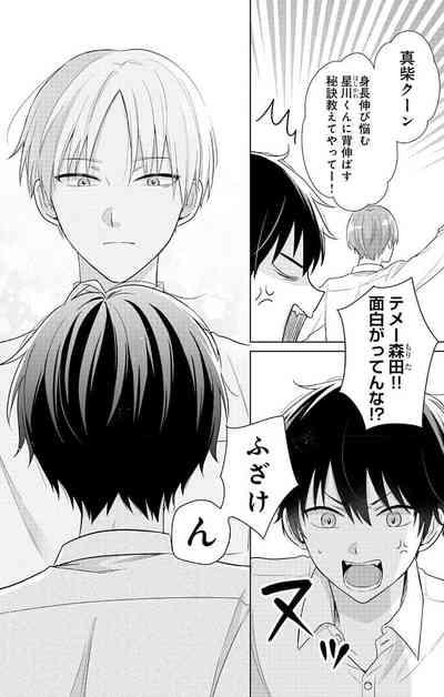 Dare ka yumeda to itte kure 1 8