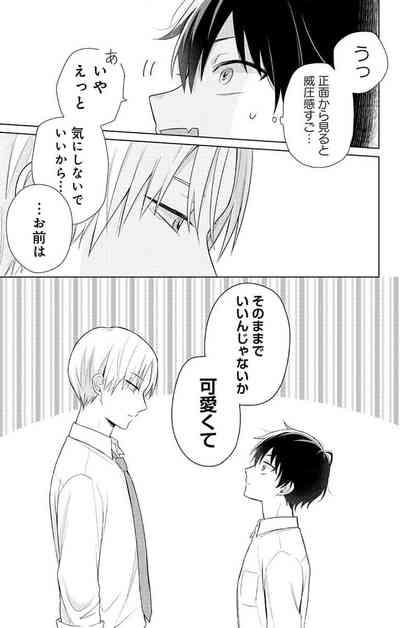 Dare ka yumeda to itte kure 1 9