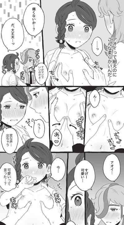 PeppeAo Bi Ero Manga 10