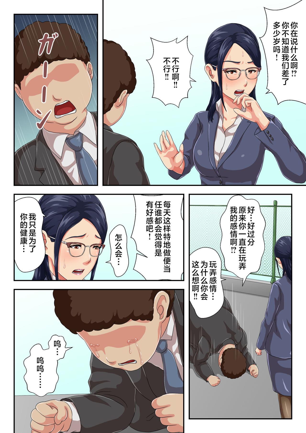 Ball Licking Onnajoushi wa Ikiwakareta Haha - Original Coeds - Page 11