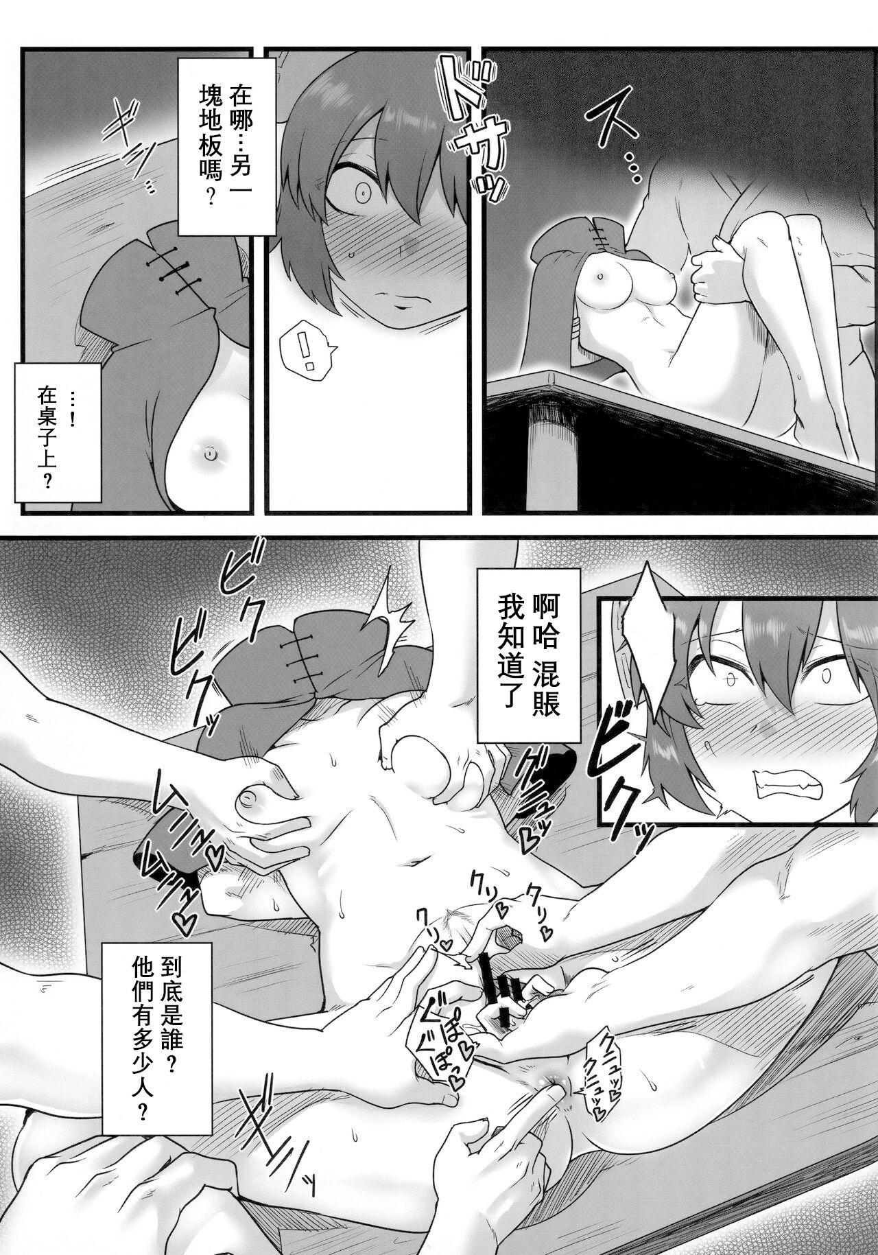 Chichona Onahobanki | 泄器蛮奇 - Touhou project Real Couple - Page 7