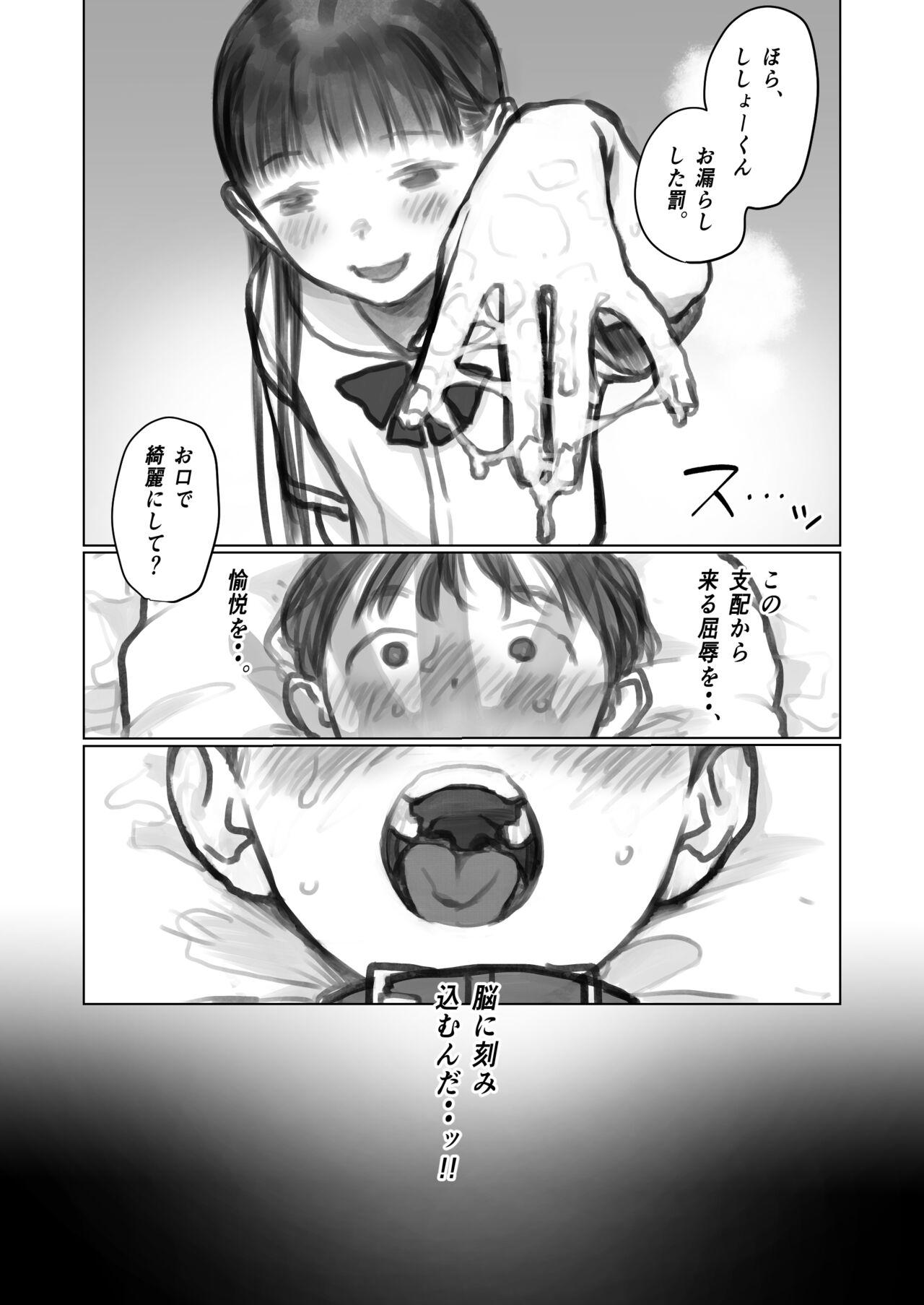 Manadeshi & Konoha-chan to 3p. 3