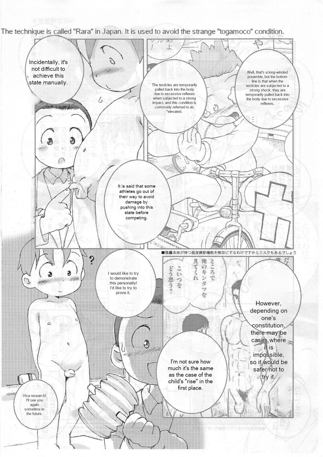 Oral Bessatsu Furoku - Original Forbidden - Page 4