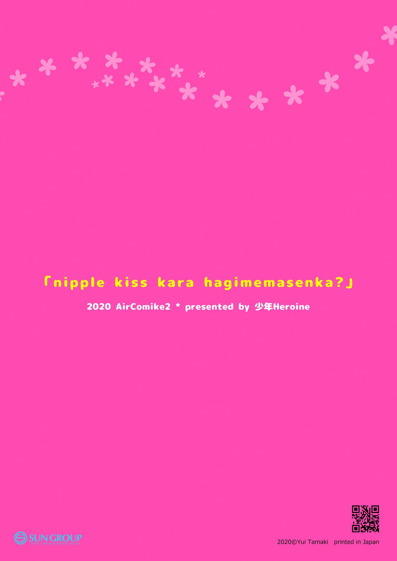 Nipple Kiss kara Hajimemasen ka? | Why don’t we start with nipple kissing? 18