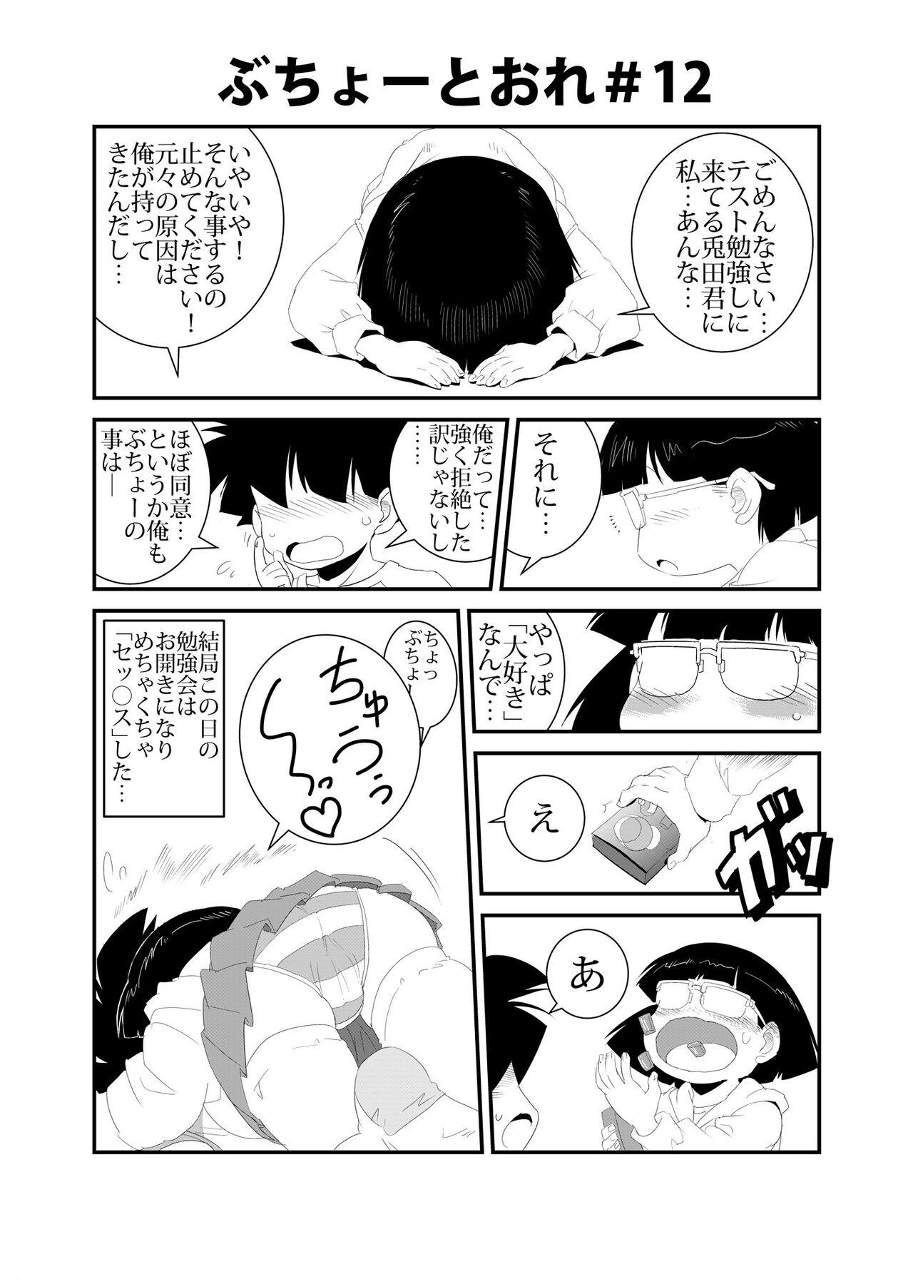 Gaystraight Buchou to Ore - Original  - Page 12