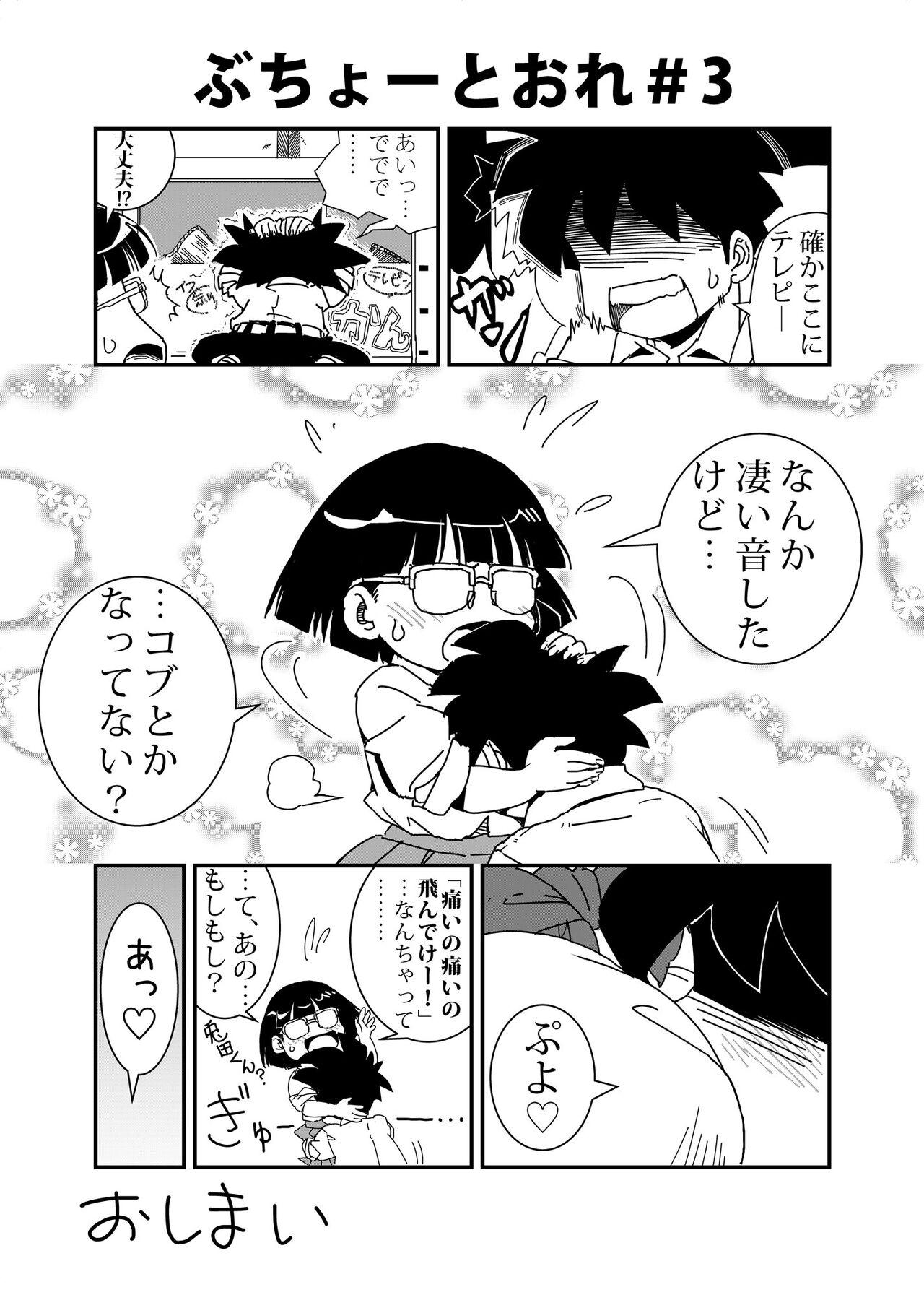 Gaystraight Buchou to Ore - Original  - Page 3