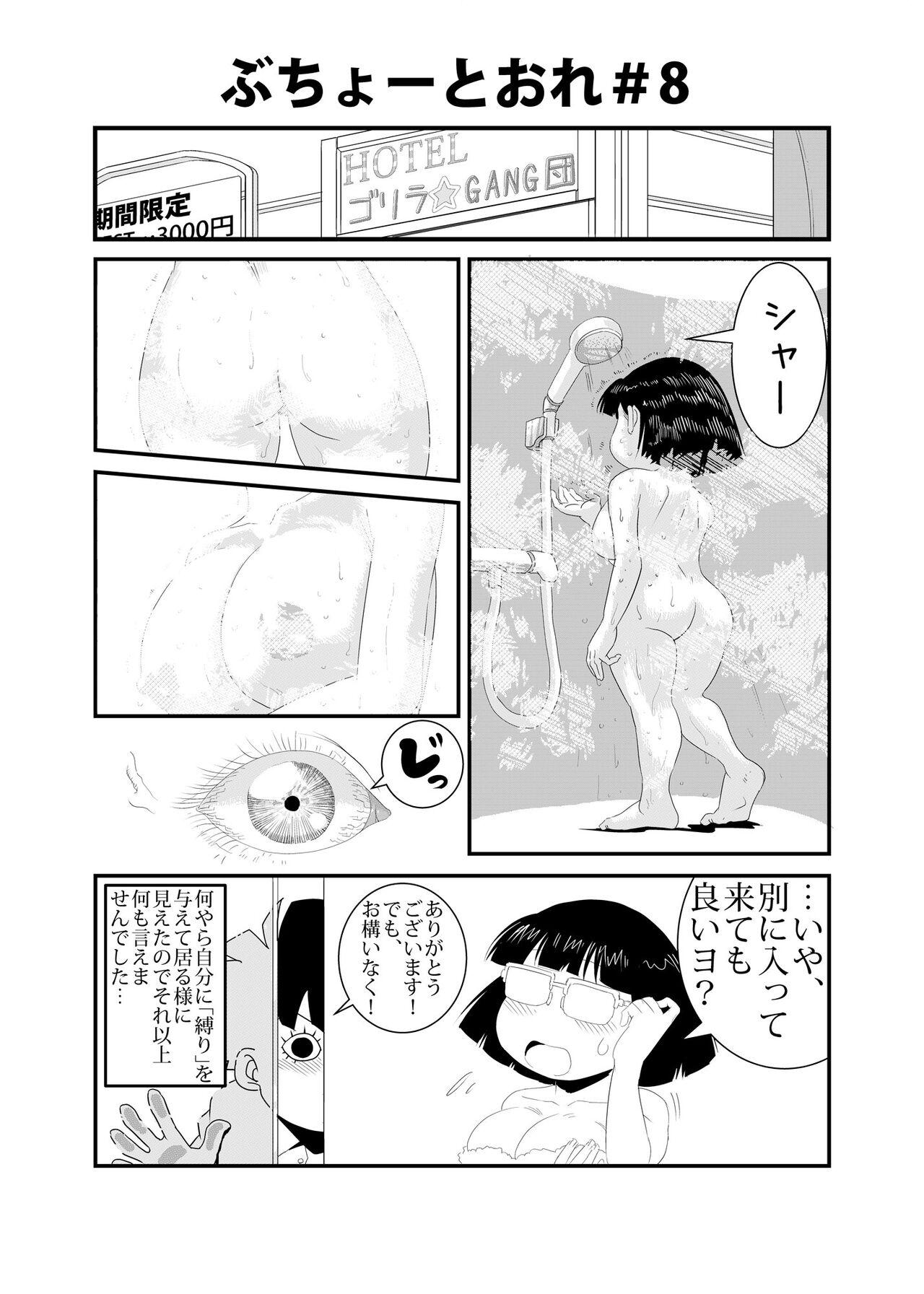 Gaystraight Buchou to Ore - Original  - Page 8