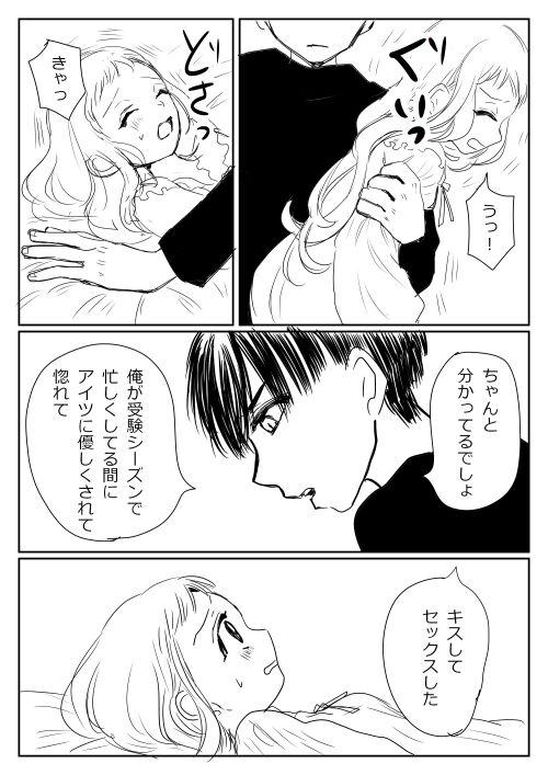 Hana Yasushi, Yuzuki Nene no 18 Kin Manga 142