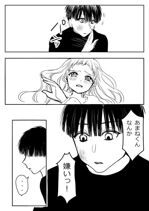 Hana Yasushi, Yuzuki Nene no 18 Kin Manga 151