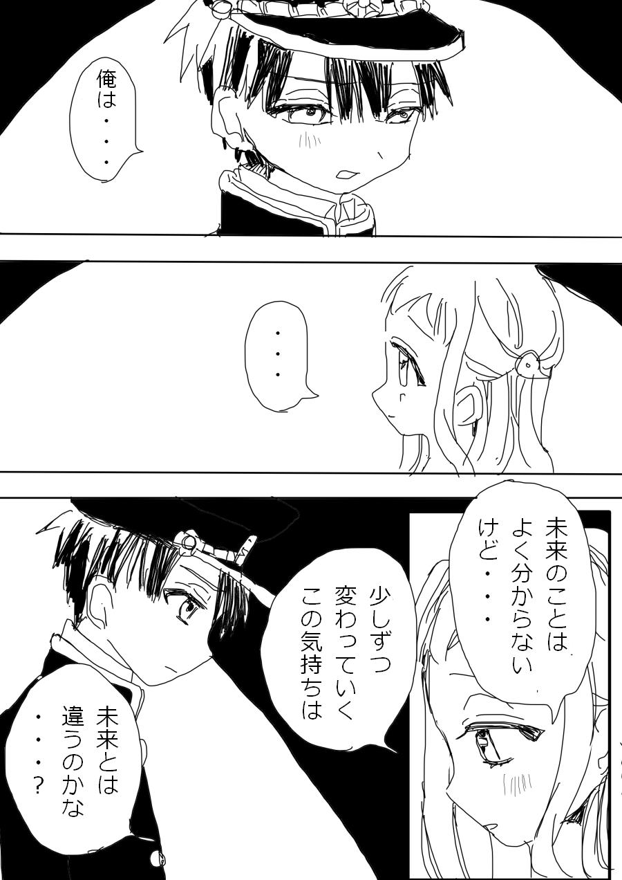 Scissoring Hana Yasushi, Yuzuki Nene no 18 Kin Manga - Jibaku shounen hanako-kun Amateurs Gone - Page 9