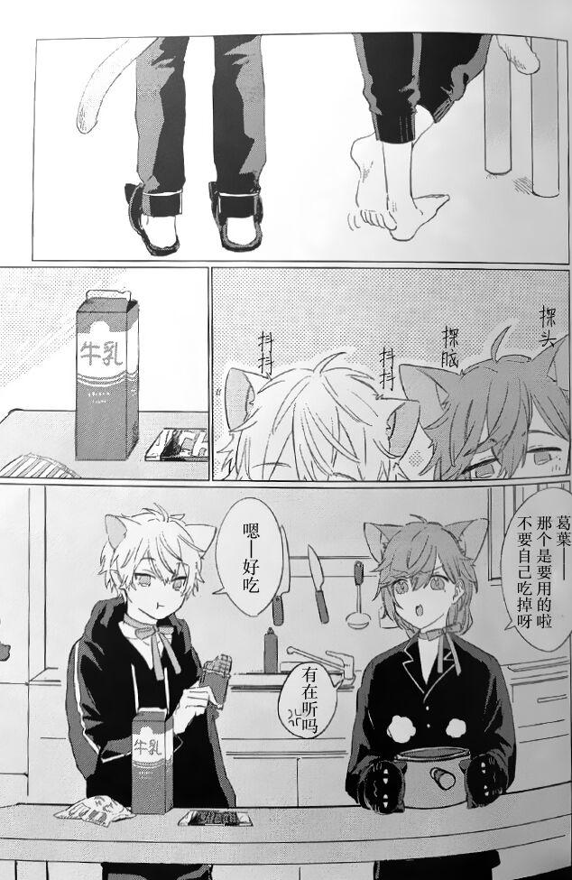 Anime Neko no Iru Seikatsu | 有猫的生活 - Nijisanji Thong - Page 12