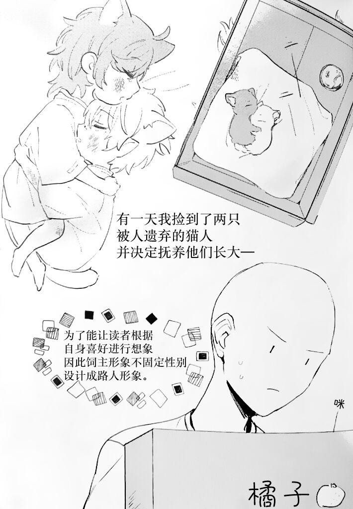 Anime Neko no Iru Seikatsu | 有猫的生活 - Nijisanji Thong - Page 4