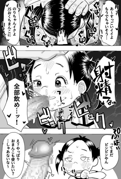 Noriko 1