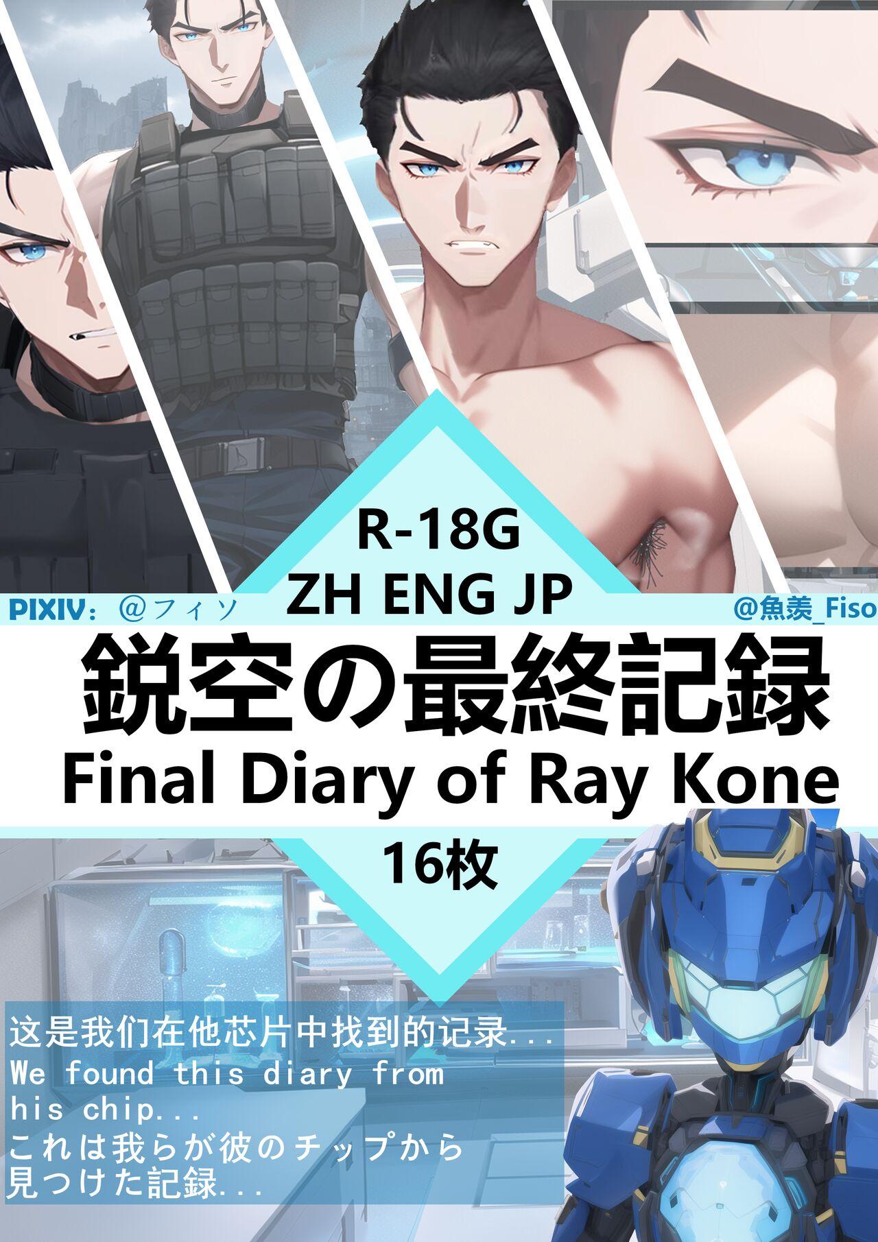 Final Diary of Ray Knoe 17