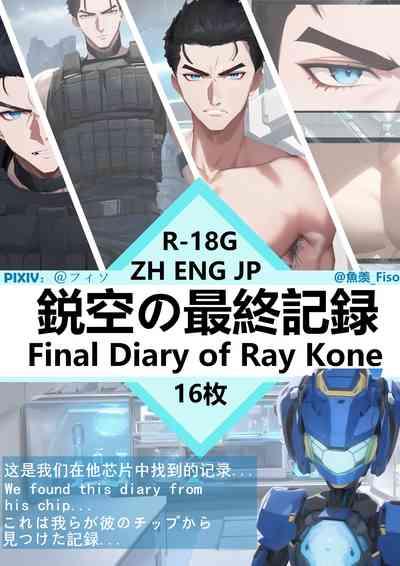 Final Diary of Ray Knoe 0