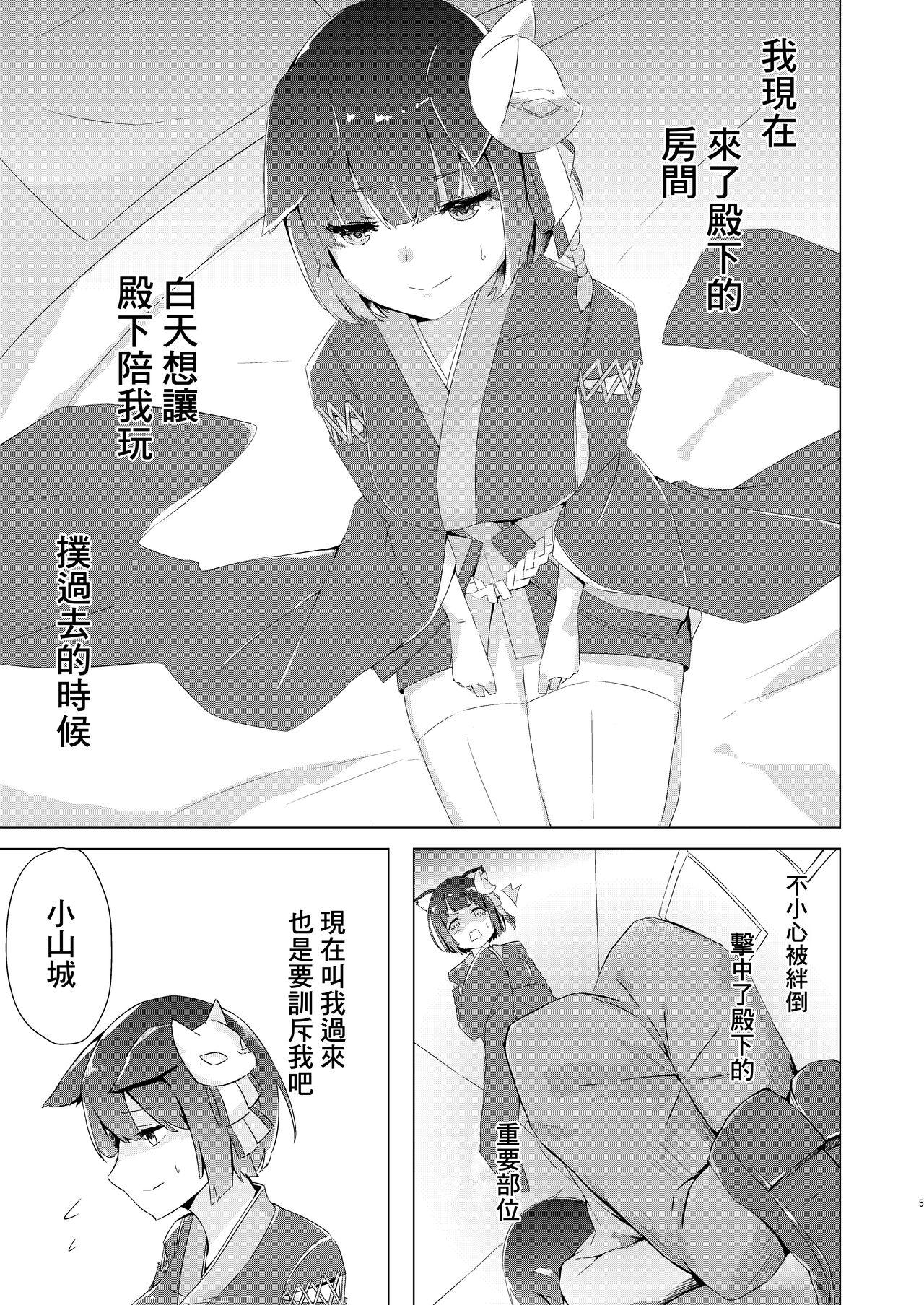 Threesome Yamashiro-chan Oshioki Hon | 小山城懲罰本 - Azur lane Gay Domination - Page 2