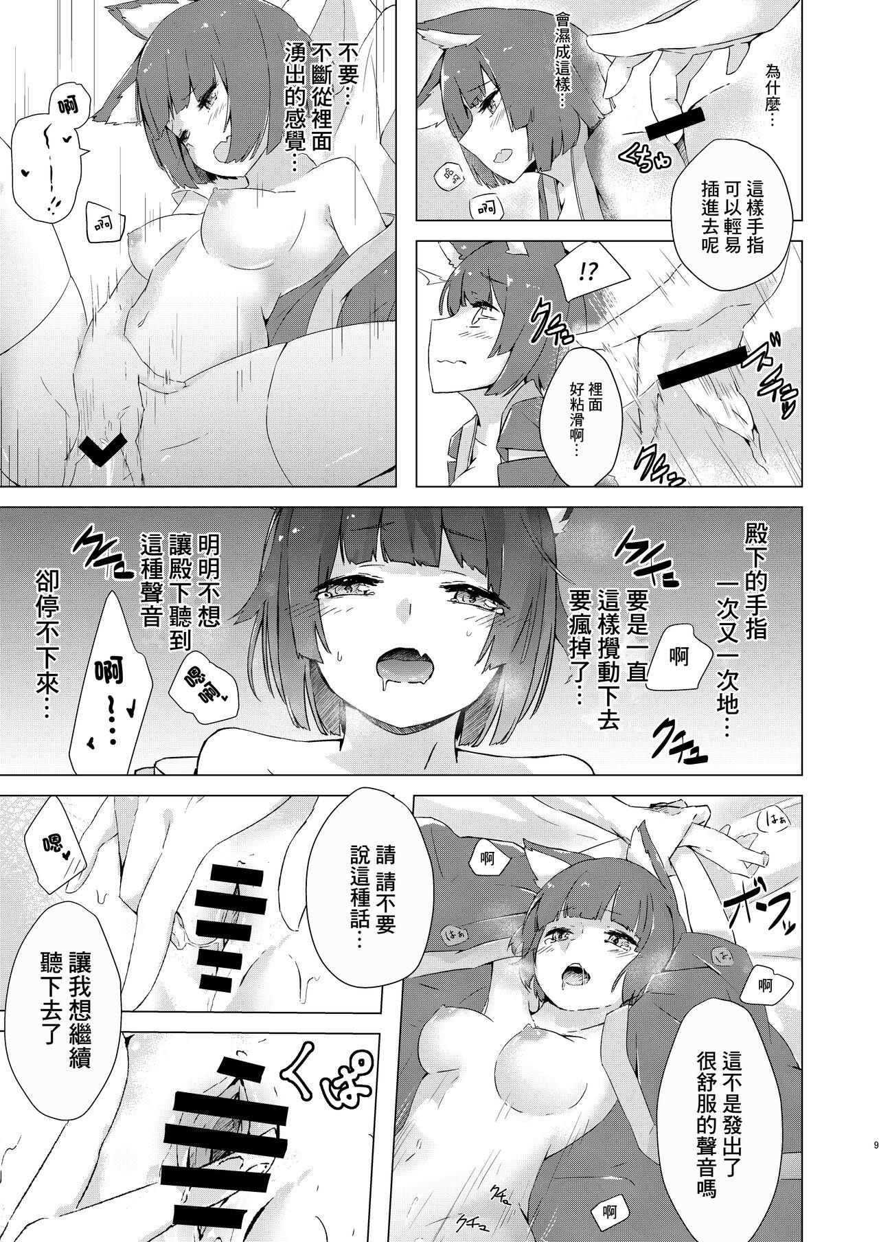 Threesome Yamashiro-chan Oshioki Hon | 小山城懲罰本 - Azur lane Gay Domination - Page 6
