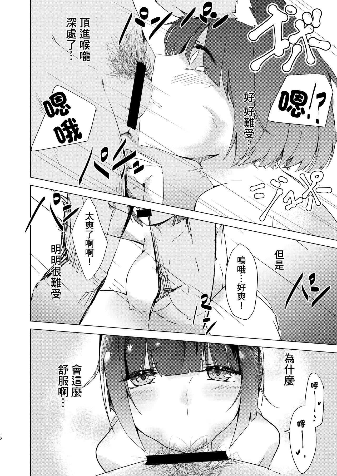 Threesome Yamashiro-chan Oshioki Hon | 小山城懲罰本 - Azur lane Gay Domination - Page 9