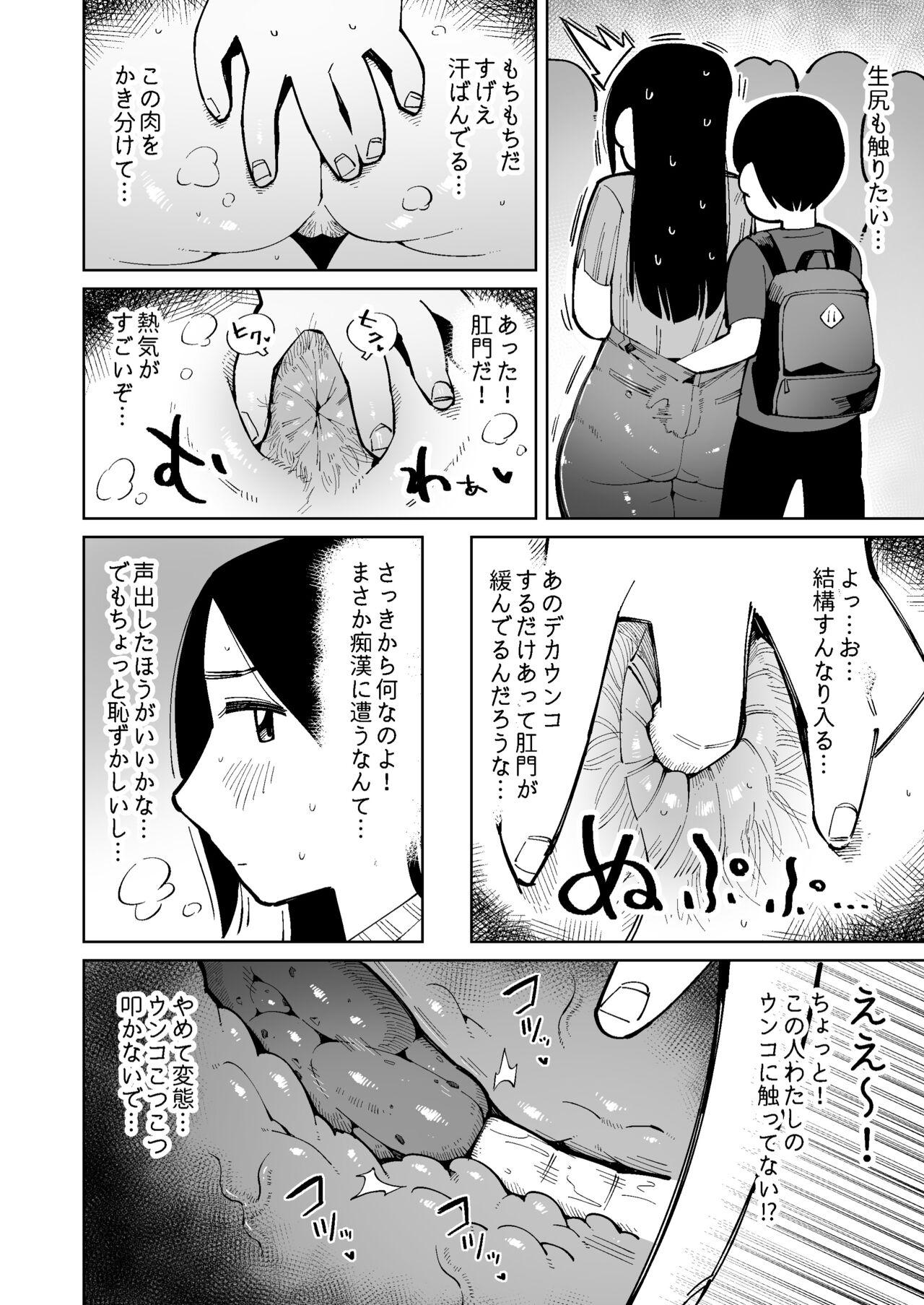 Sub Dekashiri okusama o densha de chikan shitara unko morashitanode sonomama okashi chatta Cocksuckers - Page 10