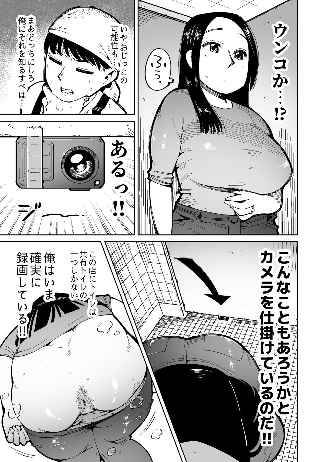 Sub Dekashiri okusama o densha de chikan shitara unko morashitanode sonomama okashi chatta Cocksuckers - Page 3