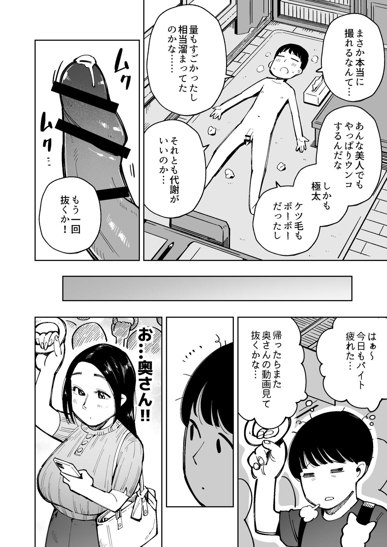 Sub Dekashiri okusama o densha de chikan shitara unko morashitanode sonomama okashi chatta Cocksuckers - Page 6