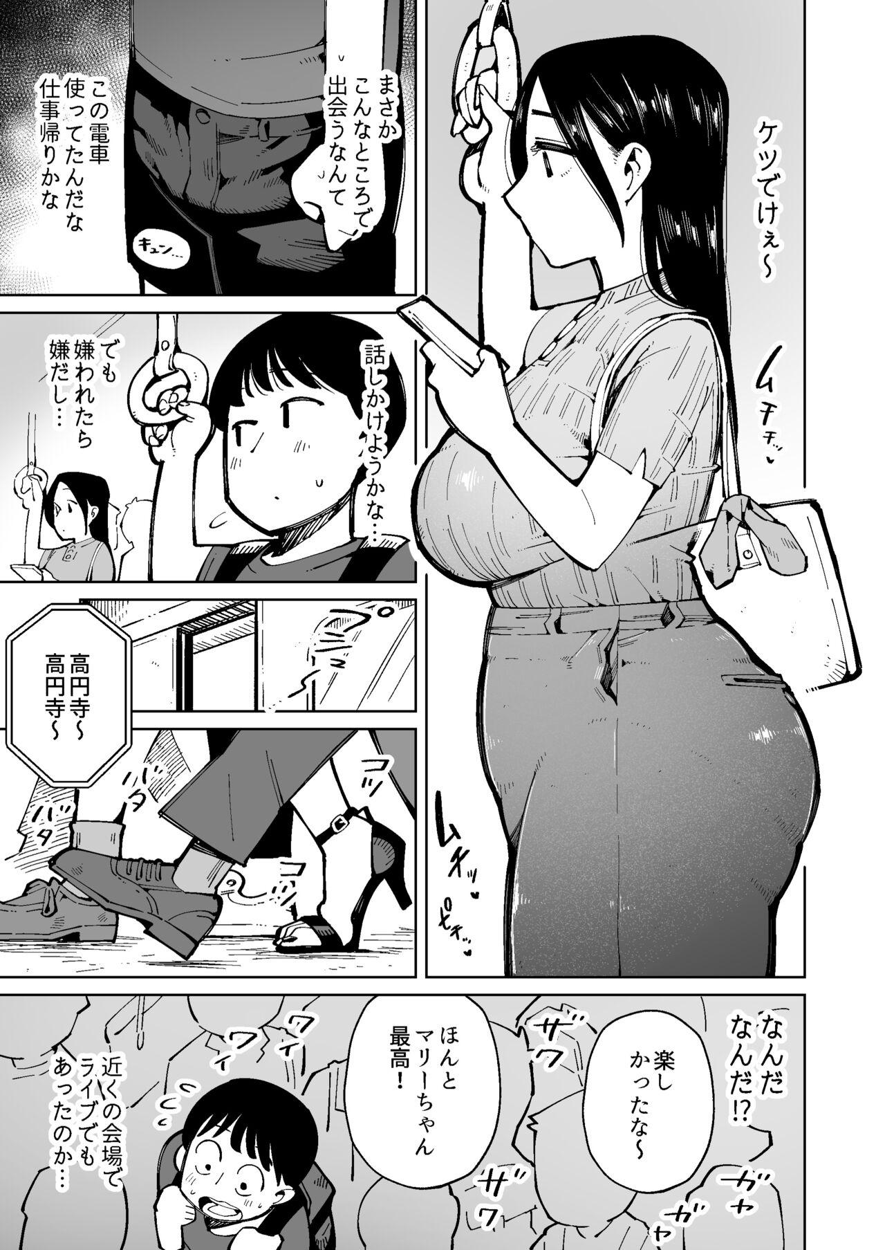 Sub Dekashiri okusama o densha de chikan shitara unko morashitanode sonomama okashi chatta Cocksuckers - Page 7