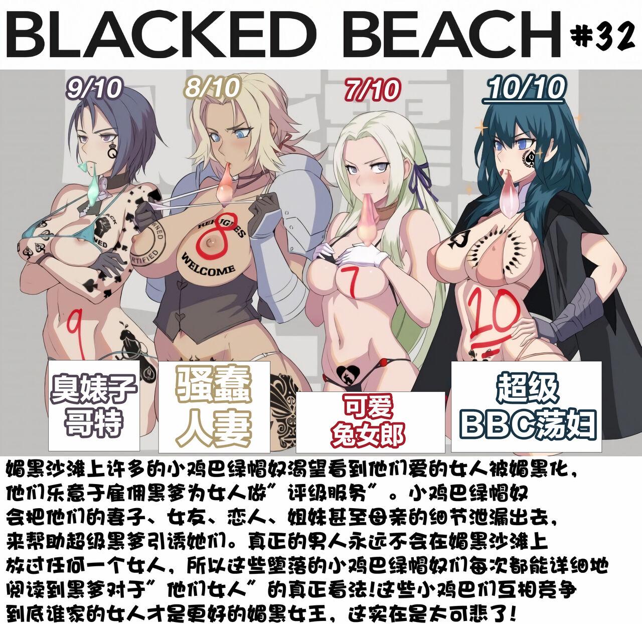 Blacked Beach（FULL）（BBC注意！！！ 慎入）（个人汉化） 36