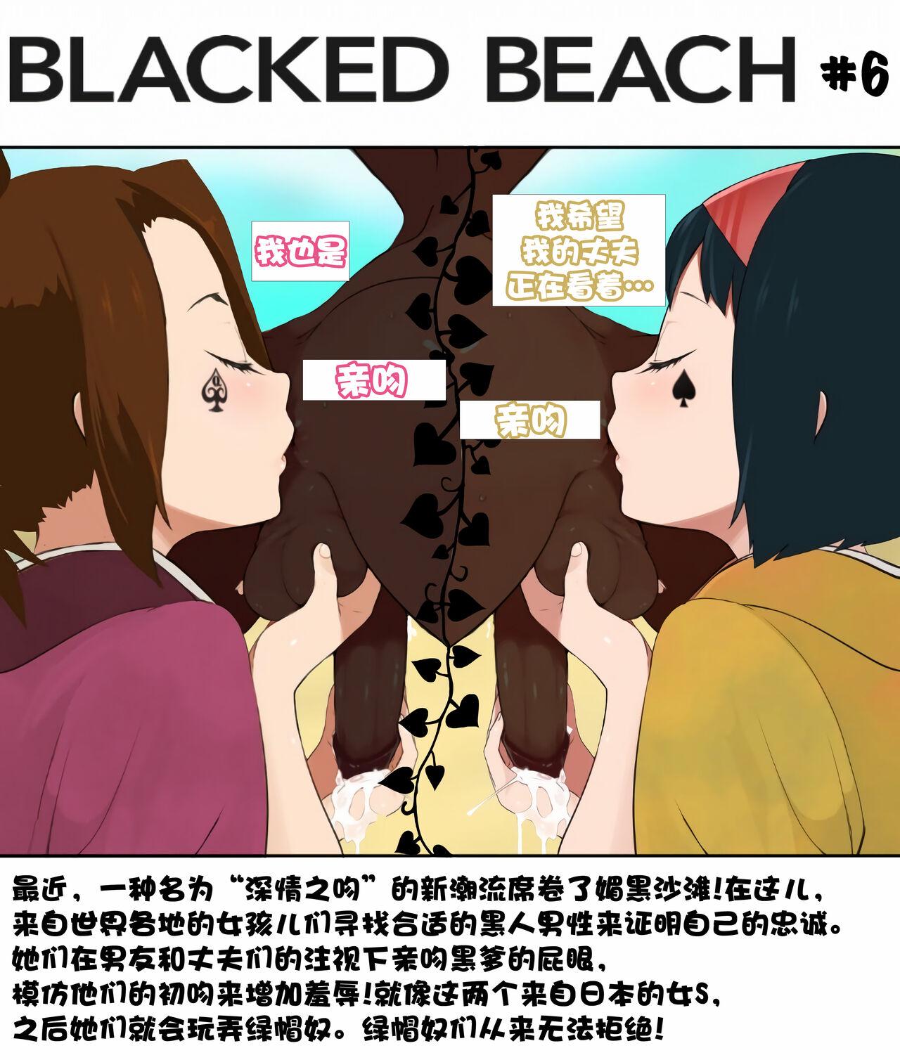 Blacked Beach（FULL）（BBC注意！！！ 慎入）（个人汉化） 5
