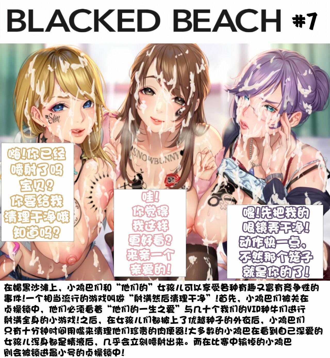Blacked Beach（FULL）（BBC注意！！！ 慎入）（个人汉化） 6