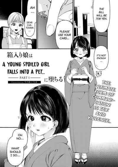 Hakoiri Musume wa Pet ni Ochiru| A young spoiled girl falls into a pet... - Part 1 0
