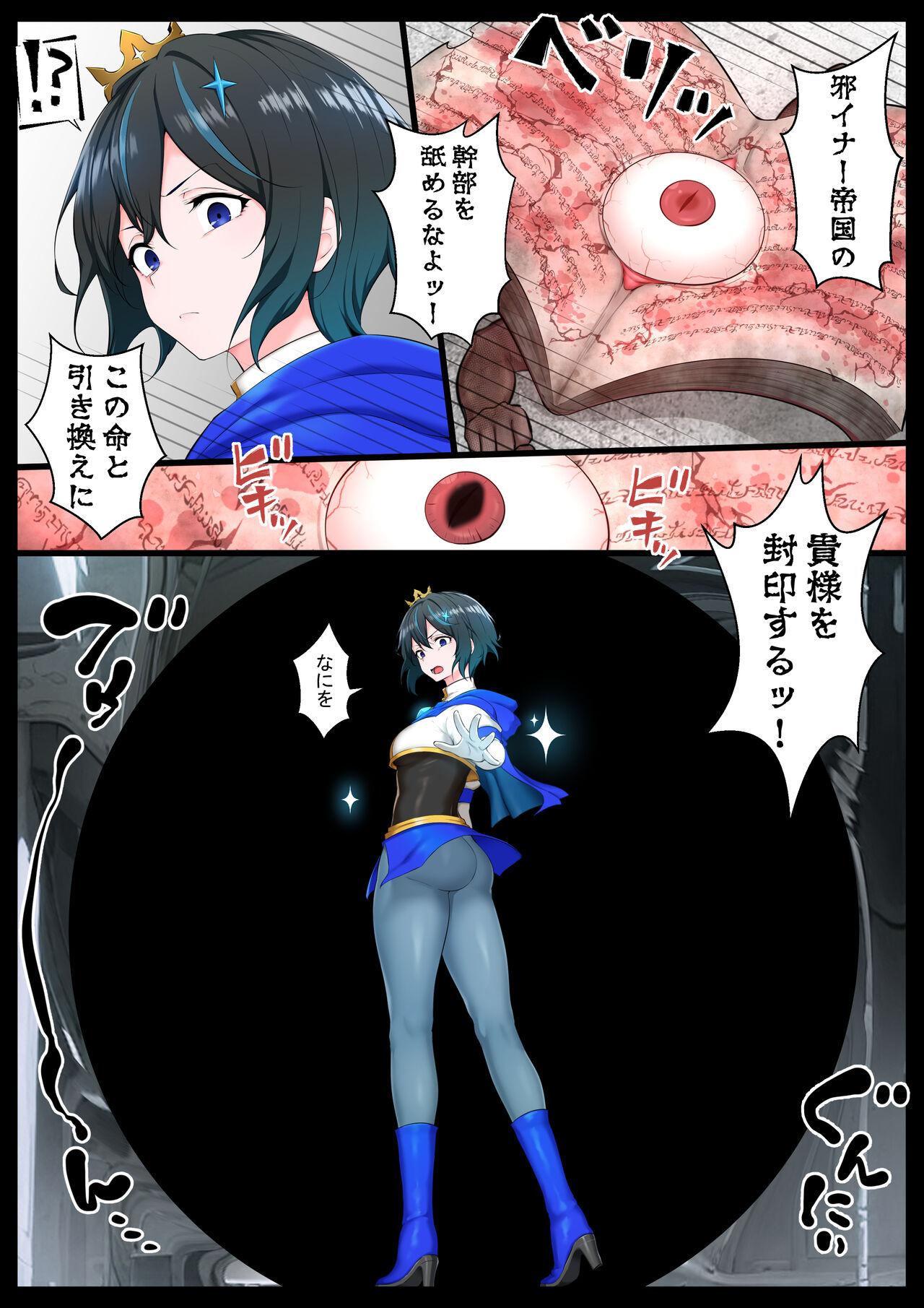 Wet Cunt [Semakute Kurai (Kyouan)] Ouji-sama-kei Heroine, Gag Ero Manga Ochi Machine - Page 3