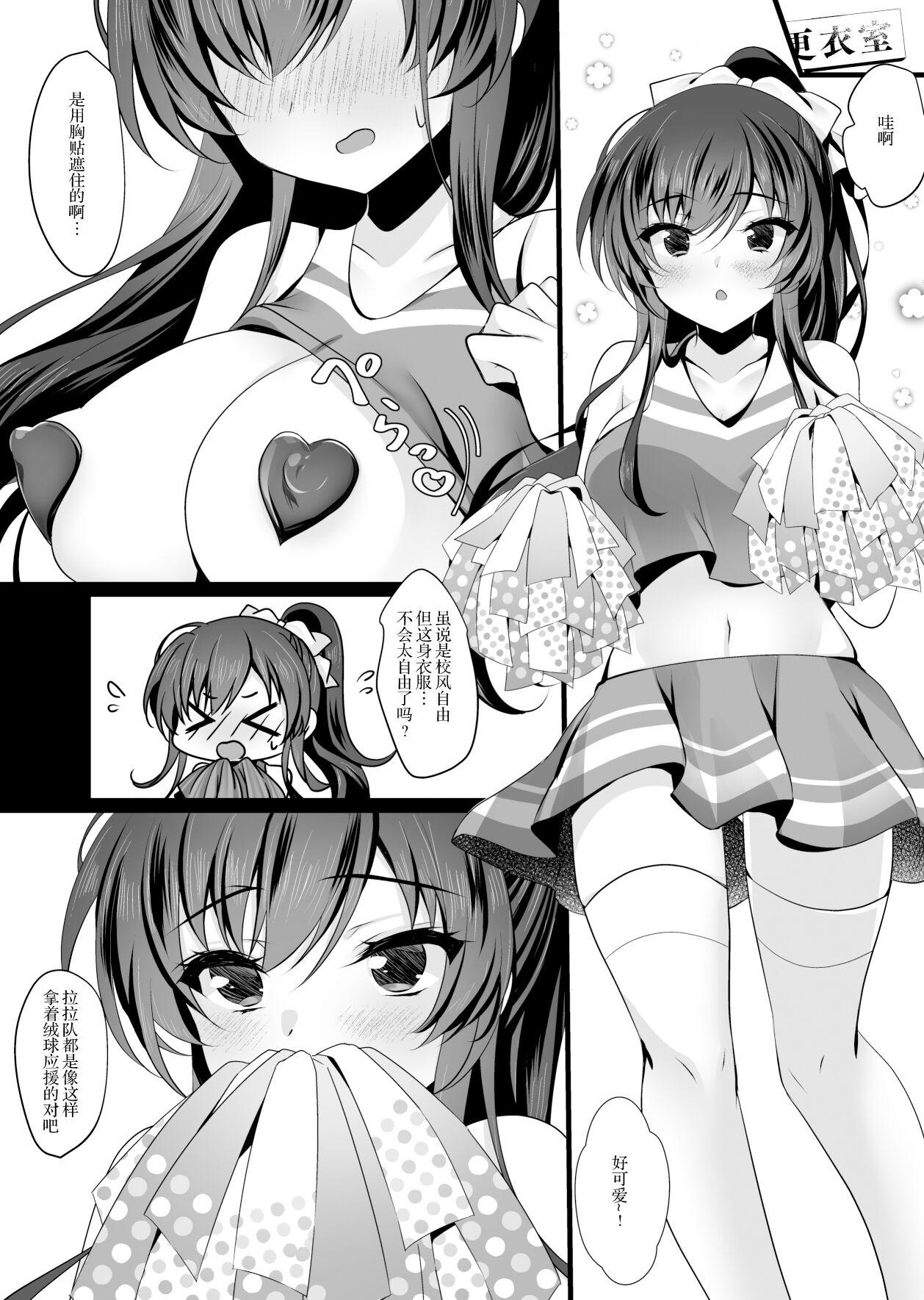 Barely 18 Porn Saimin Kanojo 6 - Original Teenie - Page 6