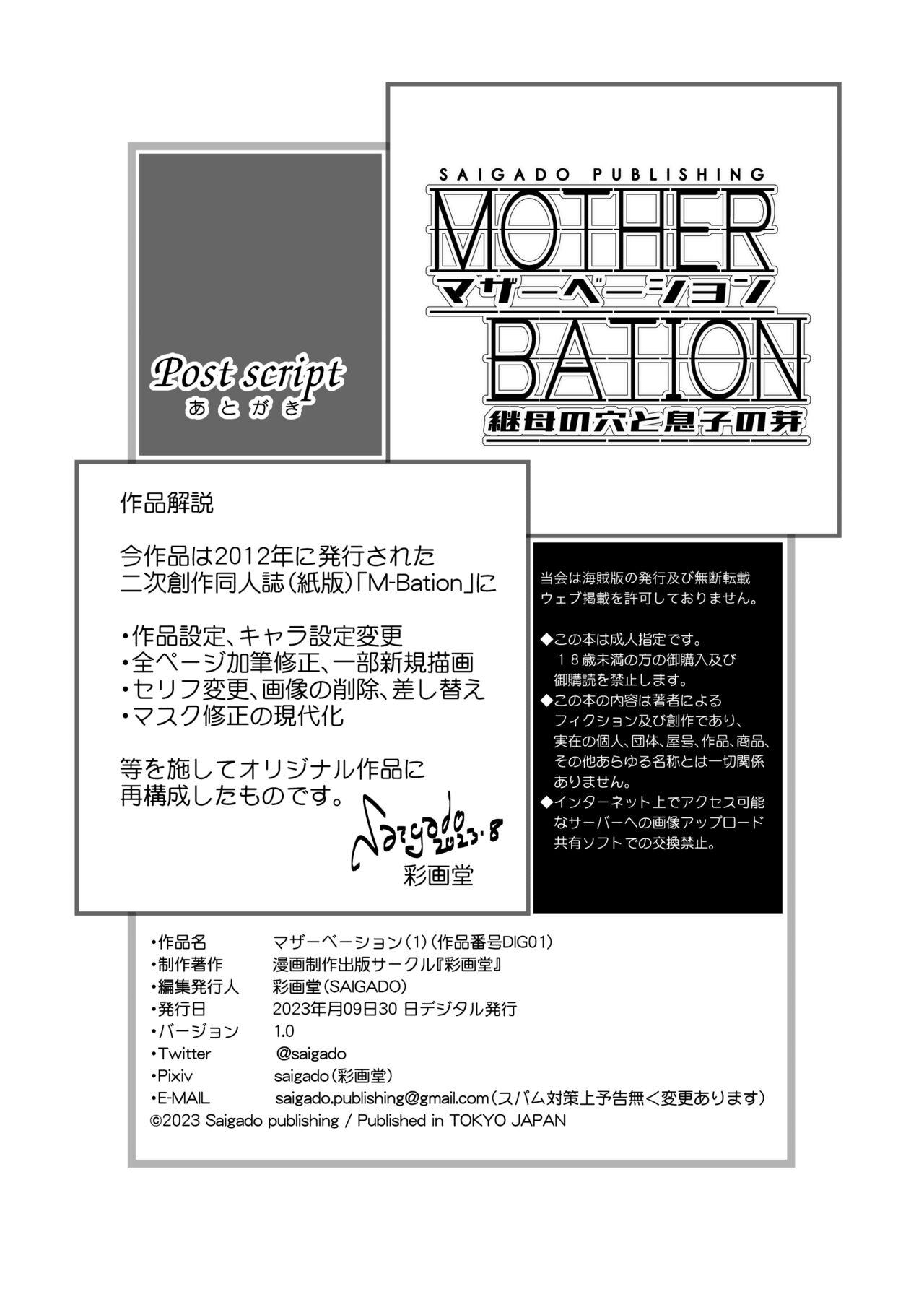 Mother-Bation 30