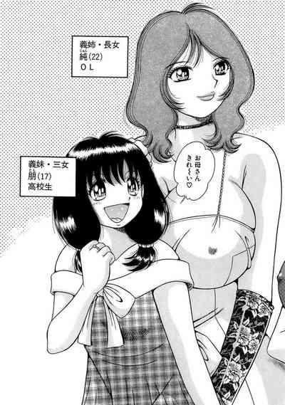 義母×義姉×義妹★5人でエッチな生活～い・い・コ・ト～ 7