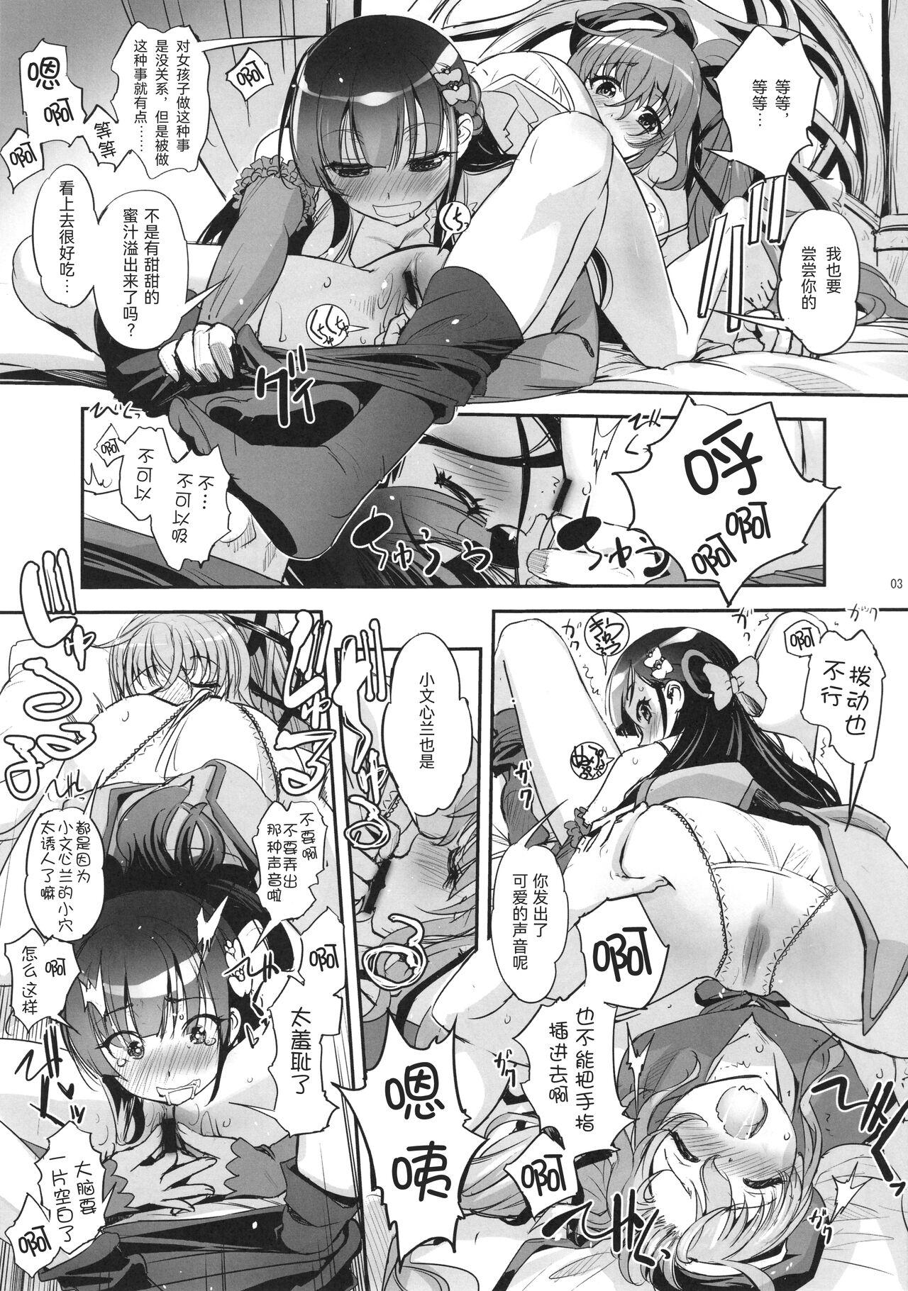 Smalltits Hana Kishi Engi 1.5 - Flower knight girl Double Blowjob - Page 3