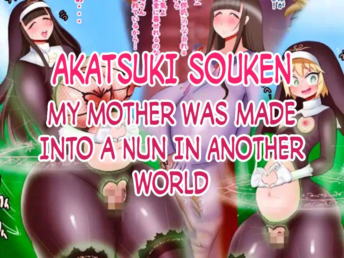 Fleshlight Isekai Seibo ni sareta Haha | My Mother Was Made Into a Nun In Another World 2 Real Amateur Porn - Picture 1