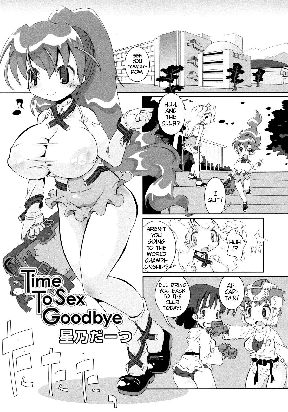 Time To Sex Goodbye [星乃だーつ] (COMIC RiN 2012年2月号) [英訳] 0