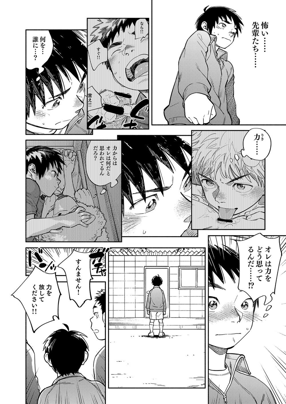 Gorgeous Gekkan Shounen Zoom 2023-10 - Original Smoking - Page 6