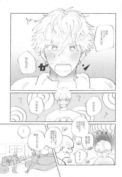 Heart no Domannaka 4